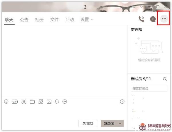 如何在腾讯QQ发起群投票