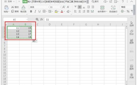 WPS中如何将Excel表格同步在PPT粘贴选项？