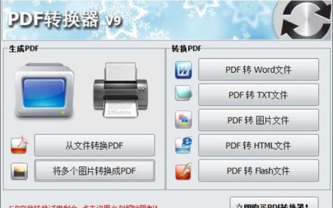 如何用无敌PDF转换器将图片转为PDF？