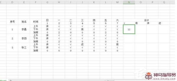 Excel如何做考勤表