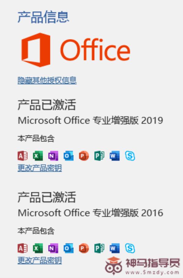 如果将Office2016不小心升级到了2019，怎样将Office退回到2016？