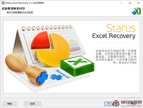 Excel重要数据恢复方法