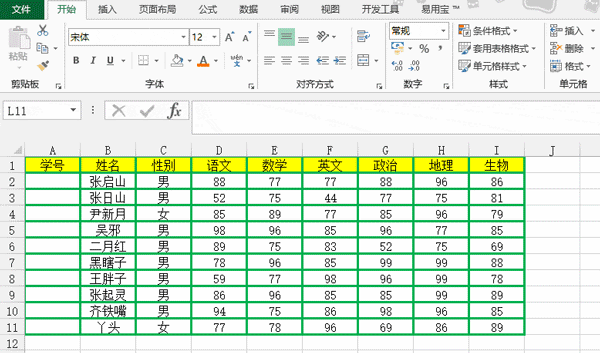Excel数据拆分办法