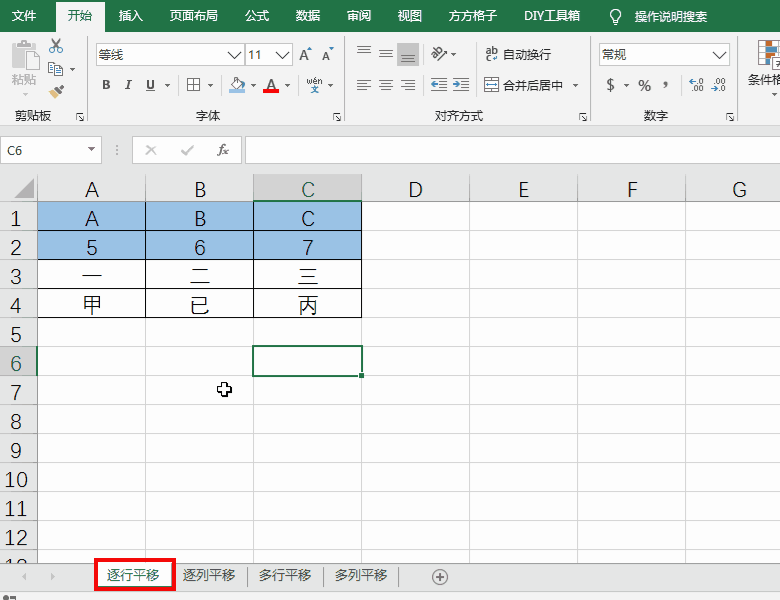 Excel表格如何使用行列拼接功能？