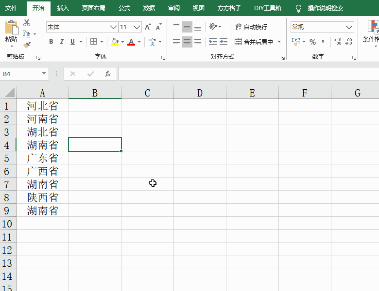 Excel表格如何删除指定的区域？