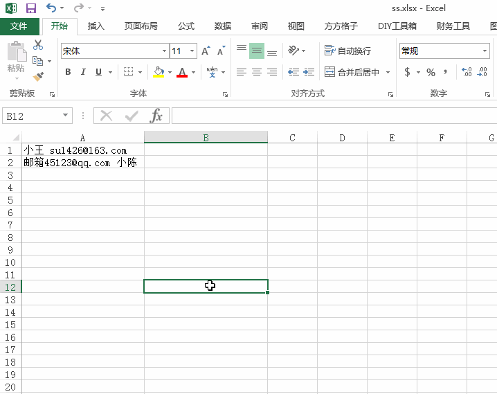 如何使用方方格子工具提取Excel表格中