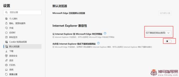 新版的Edge浏览器如何打开IE模式浏览网