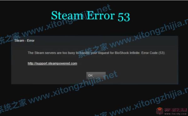 Steam错误代码53和101如何修复？