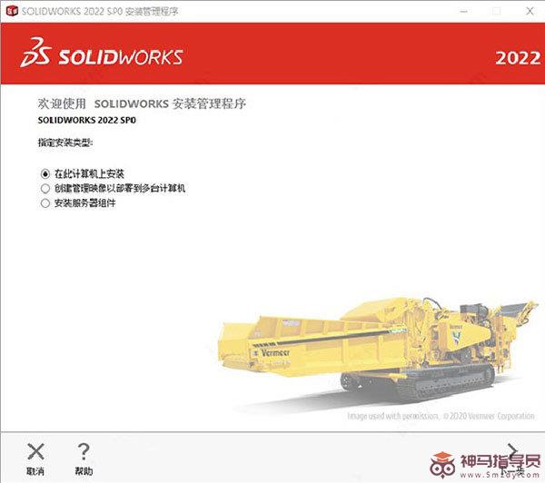 SolidWorks2022安装破解方法