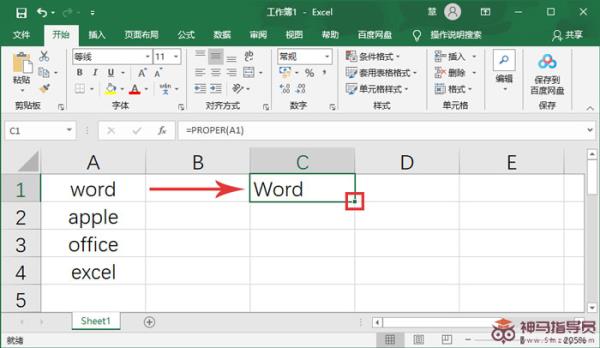 Excel表格如何设置英文首字母大写？