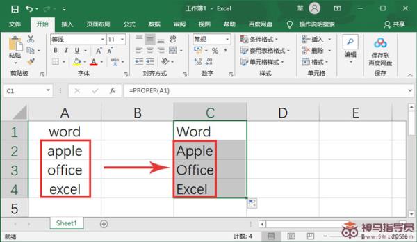 Excel表格如何设置英文首字母大写？