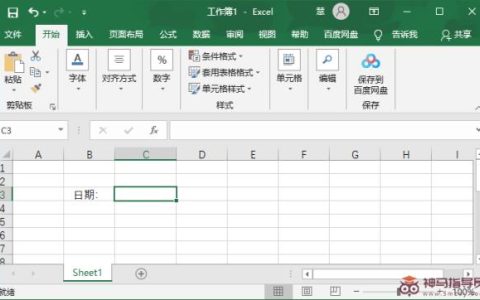 Excel表格如何设置日期自动更新？