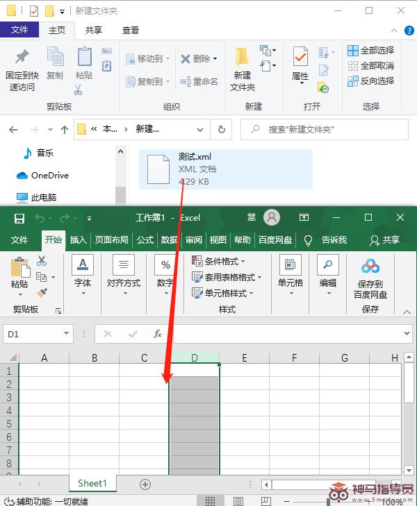 如何把xml文件转换成Excel文件？