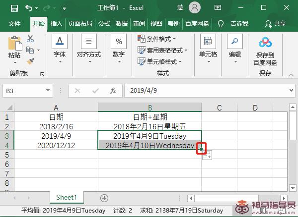 Excel表格如何在日期后自动添加星期几