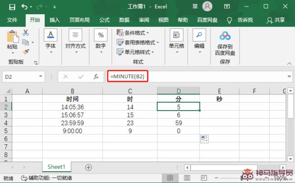 Excel表格如何单独提取时间中的小时？