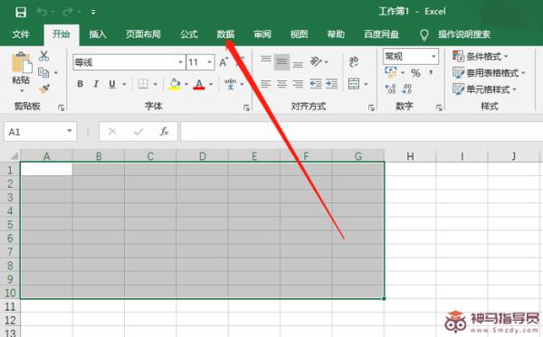 Excel表格如何设置数据的有效性？