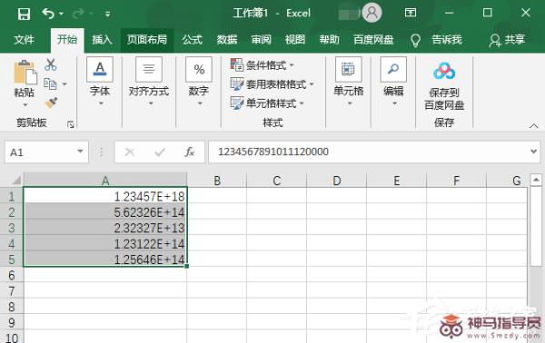 Excel表格的数据E+如何全部显示出来？