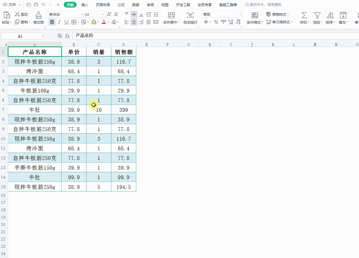 Excel如何制作数据透视表？