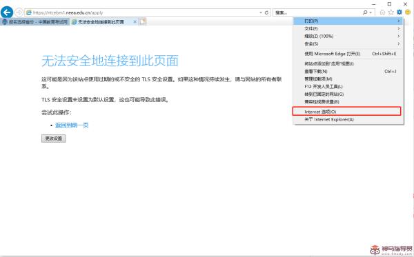 中国教育考试网无法打开登录页面 无法