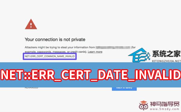 错误码NET::ERR_CERT_DATE_INVALID证书
