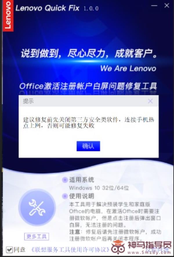Office激活注册帐户白屏问题解决方法