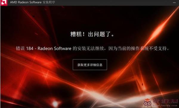 AMD显卡驱动安装失败如何解决?