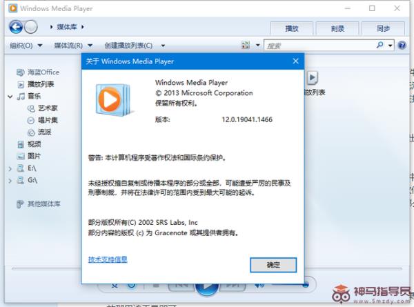 Windows Media Player无法播放该文件格
