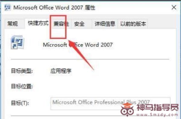 Win10打不开Word文档如何办