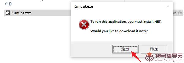 Runcat无法打开如何办