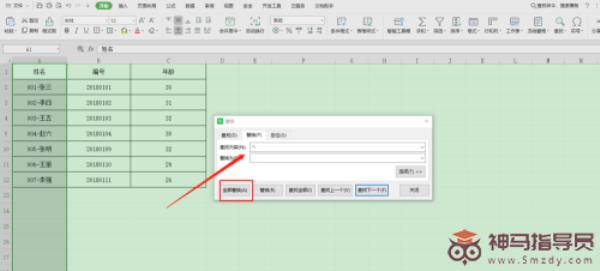 如何批量删除Excel电子表格中不同的文