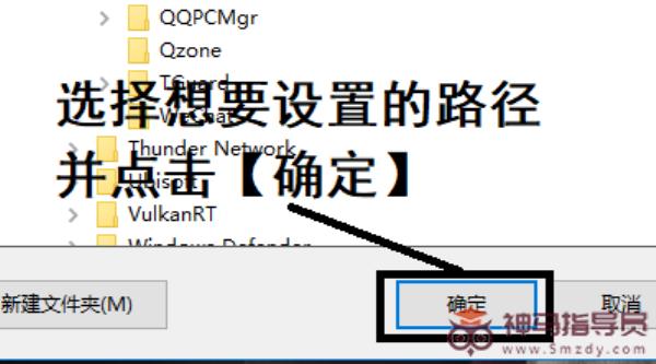 如何更改QQ聊天记录保存位置