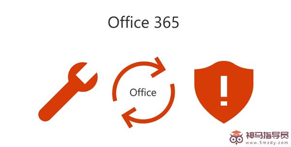 Office2019和365的区别比较