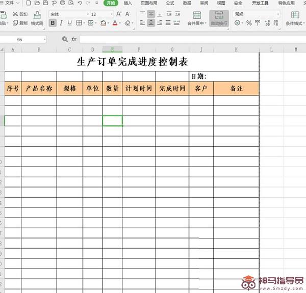 WPS中Excel保存和调用模板的技巧