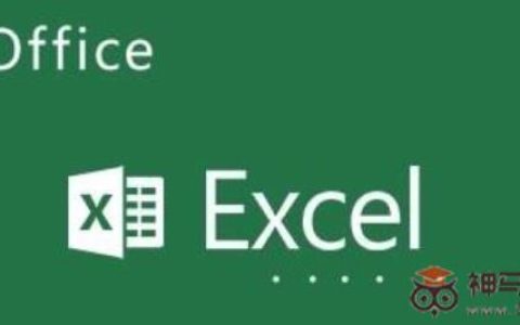 Excel将输入模式更换为半角英数的方法！
