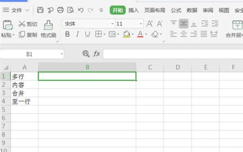 怎样把WPS中Excel的多行内容快速合并到一行？