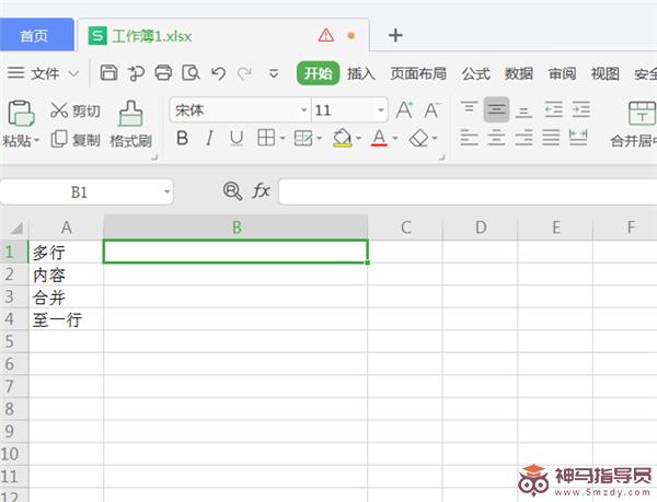 Excel的多行内容快速合并到一行