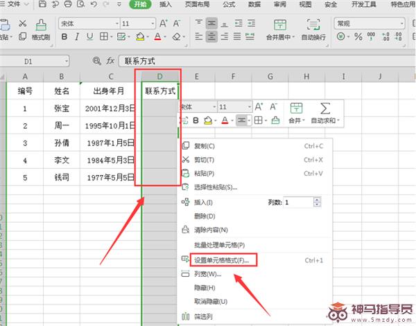 Excel设置表格只能填写不能修改方法