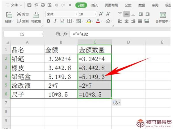 Excel让文本公式计算出结果教程