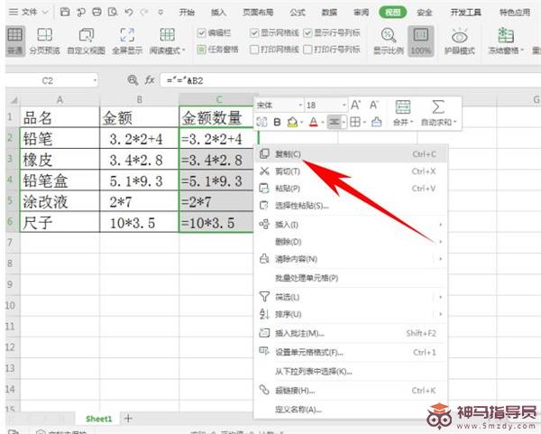 Excel让文本公式计算出结果教程