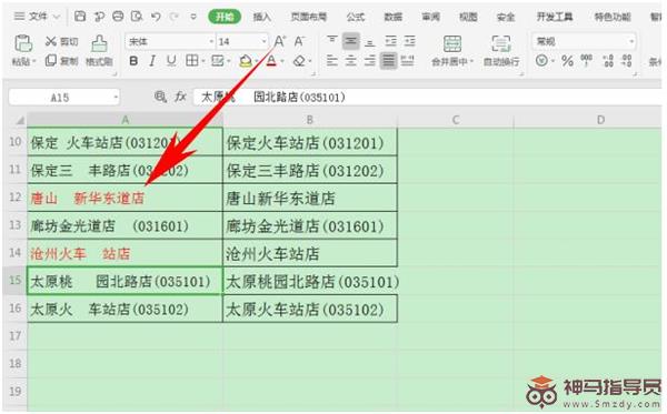 Excel中如何设置单元格内容改变时自动