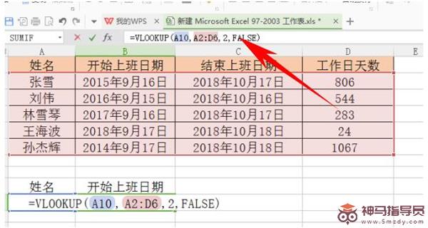 处理Excel中Vlookup函数遇到错误值