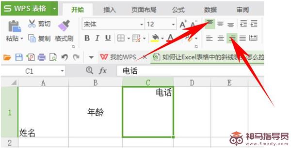 Excel中拉动单元格时表头不变形的解决办法
