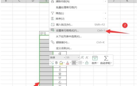 Excel中如何快速批量输入带括号的序号