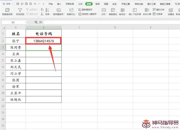 Excel中如何限制数据长度