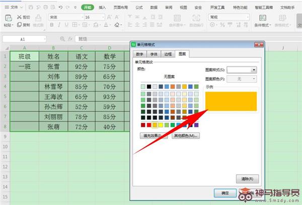 Excel怎样设置输入时自动标注颜色