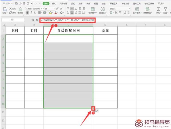 Excel中怎样设置自动匹配时间