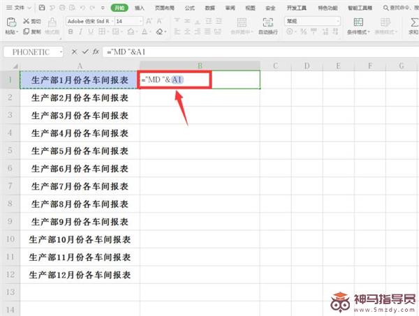 Excel怎样批量新建文件夹