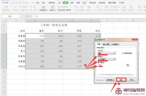 Excel怎样添加数据标识圈