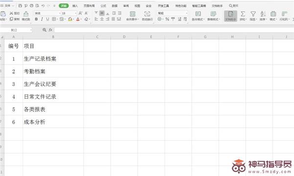 使用Excel怎样制作文件夹侧标签
