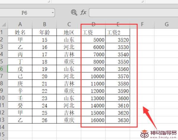 Excel中怎样快速完成多表格汇总